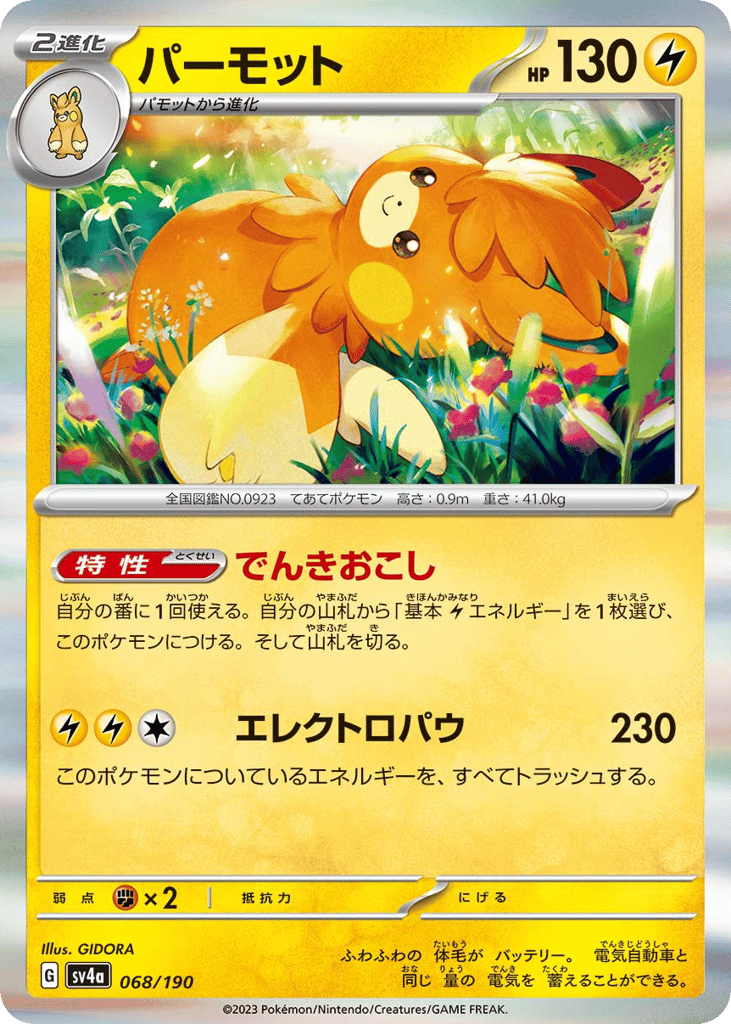Pawmot – Shiny Treasure ex 068/190 Pokémon card