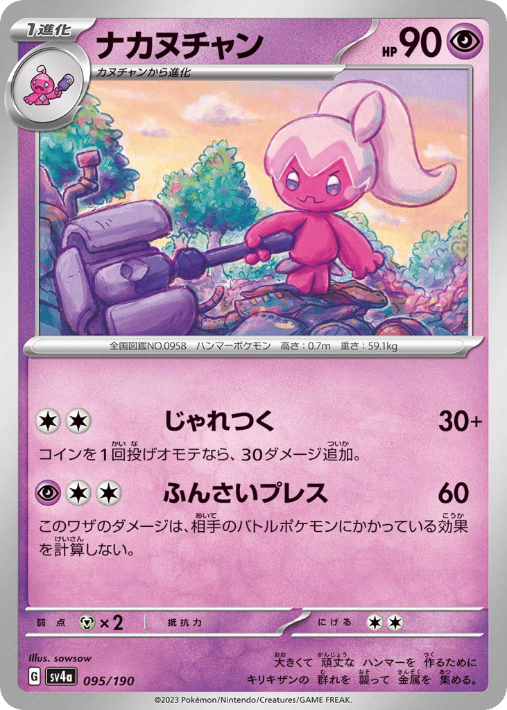 Tinkatuff – Shiny Treasure ex 095/190 Pokémon card