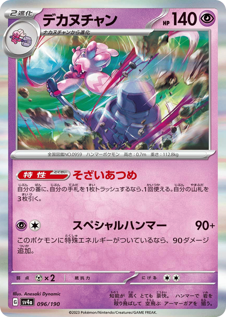 Tinkaton – Shiny Treasure ex 096/190 Pokémon card