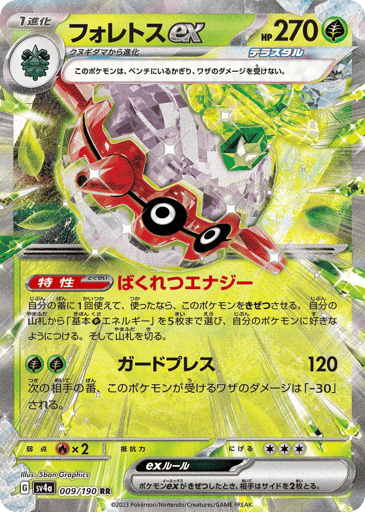 Forretress ex - Shiny Treasure ex 9