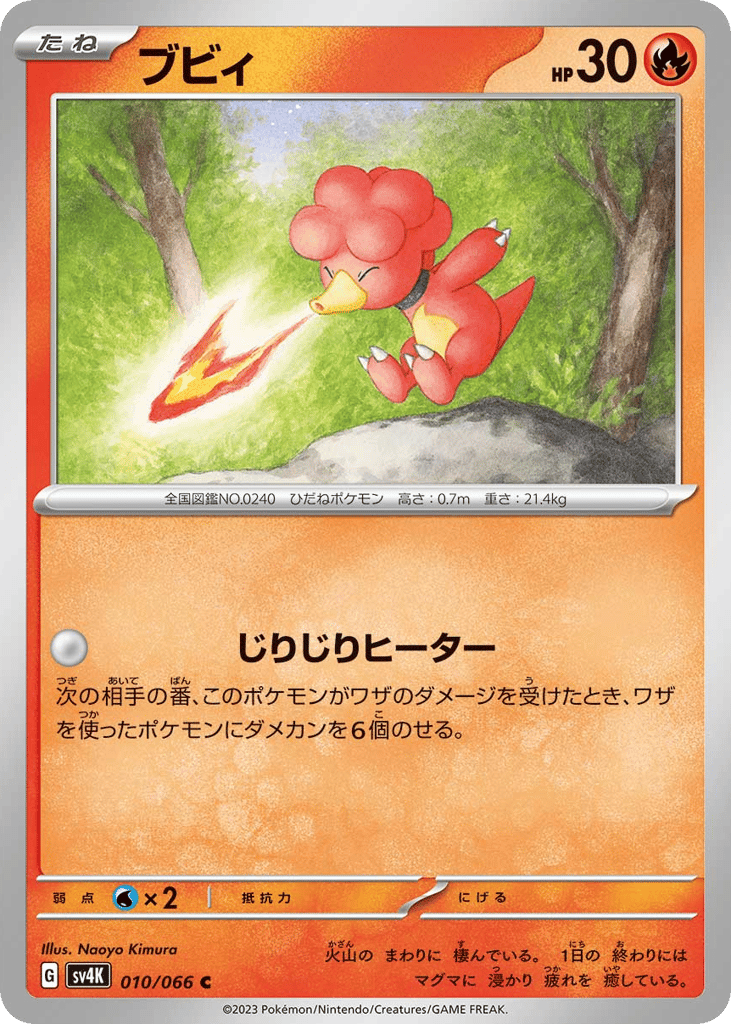 Magby – Ancient Roar 010/066 Pokémon card