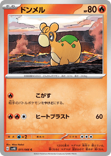 Numel - Ancient Roar 11