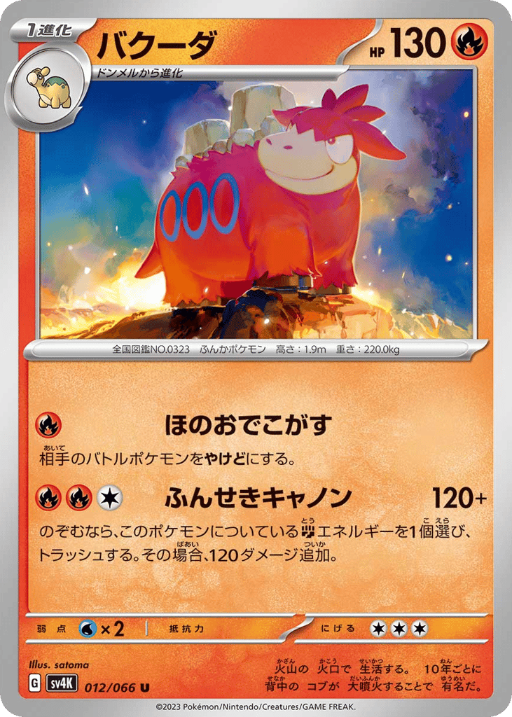 Camerupt – Ancient Roar 012/066 Pokémon card