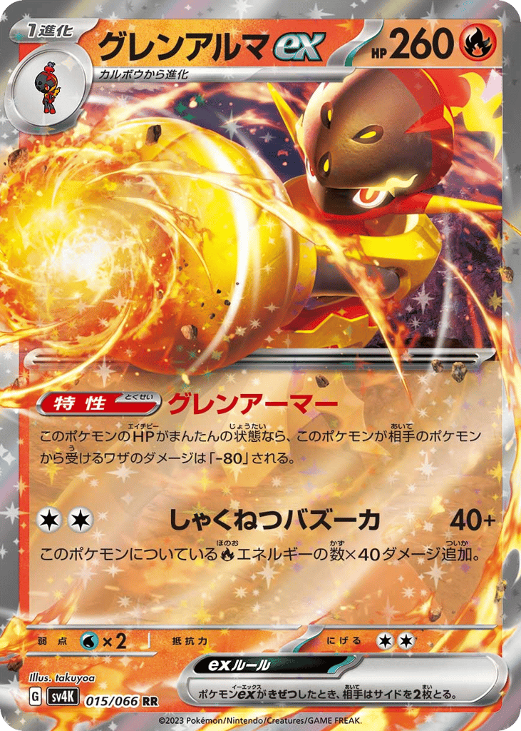 Armarouge ex – Ancient Roar 015/066 Pokémon card