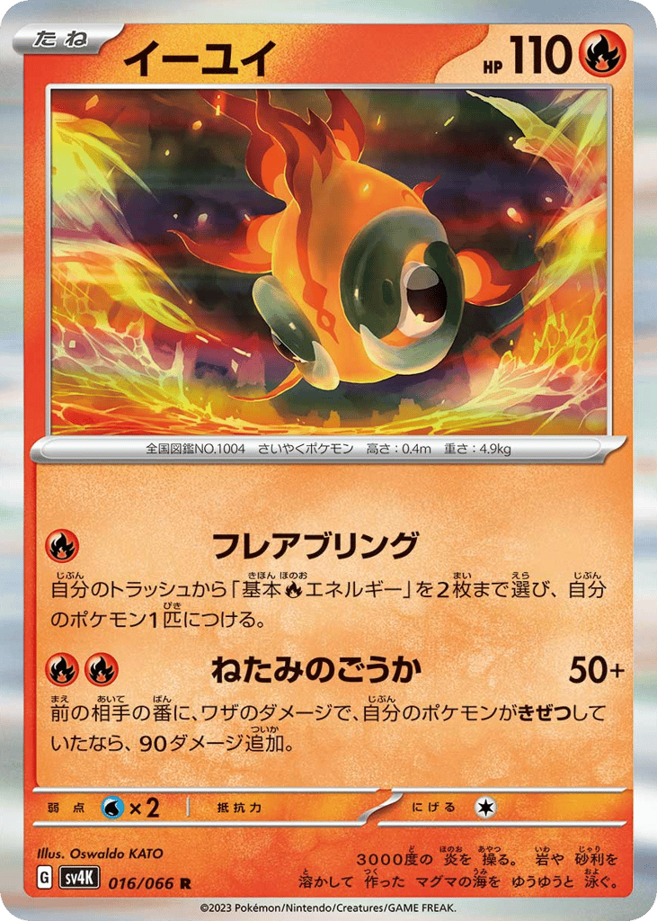 Chi-Yu – Ancient Roar 016/066 Pokémon card