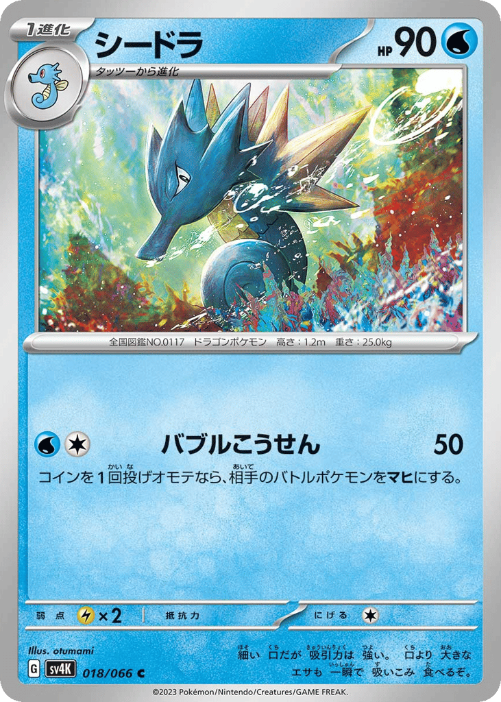 Seadra – Ancient Roar 018/066 Pokémon card