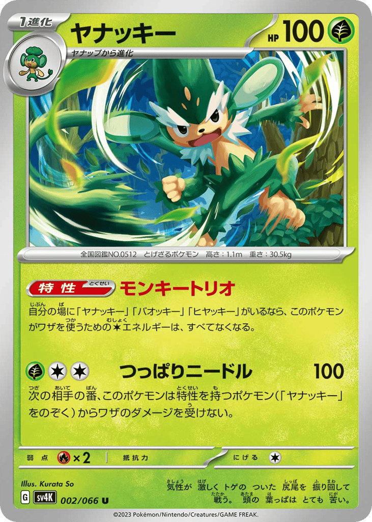 Simisage – Ancient Roar 002/066 Pokémon card