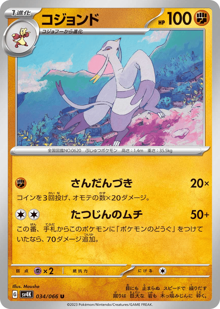 Mienshao – Ancient Roar 034/066 Pokémon card