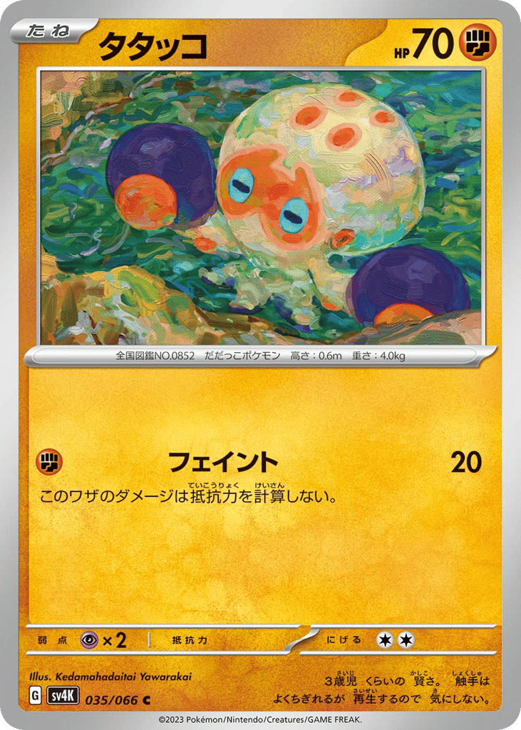 Clobbopus – Ancient Roar 035/066 Pokémon card