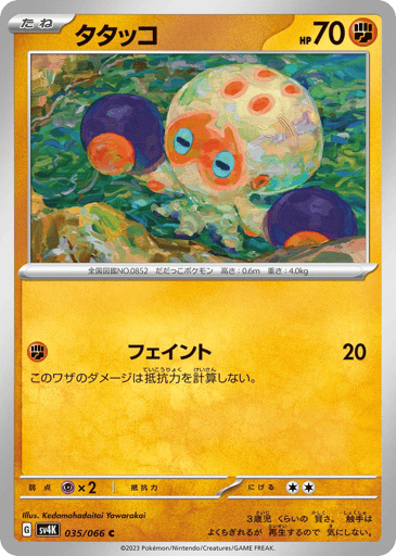 Clobbopus - Ancient Roar 35