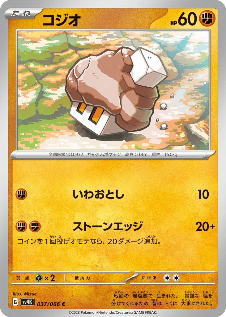 Nacli – Ancient Roar 037/066 Pokémon card