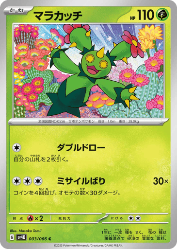 Maractus - Ancient Roar 3