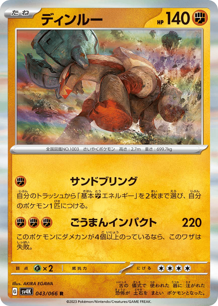 Ting-Lu – Ancient Roar 043/066 Pokémon card
