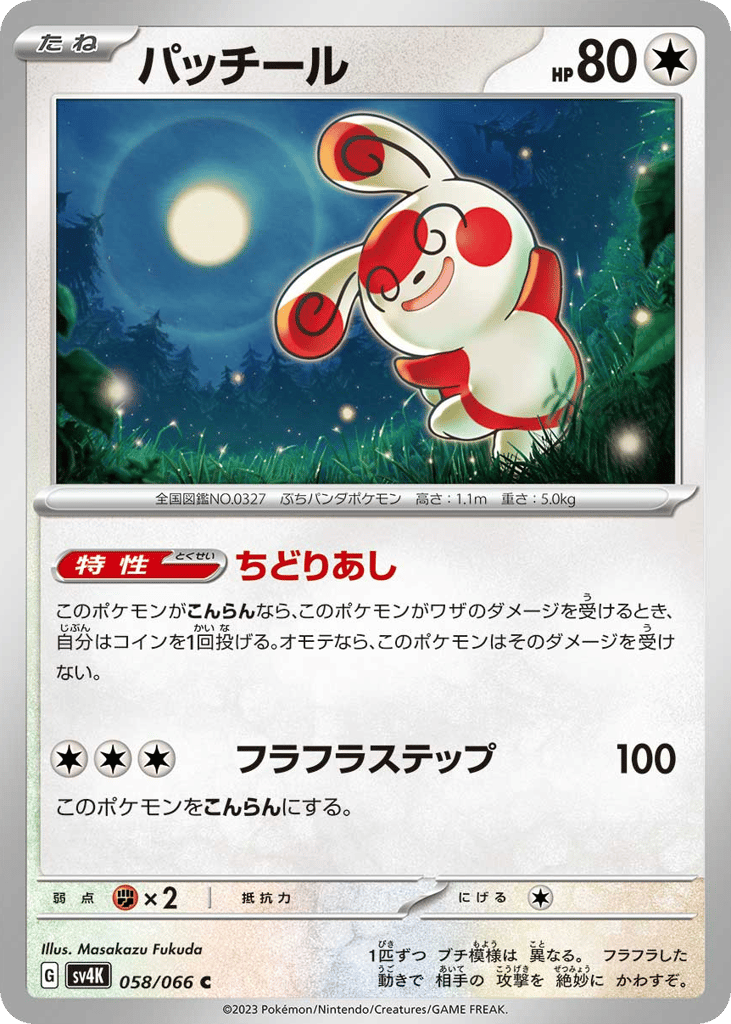 Spinda – Ancient Roar 058/066 Pokémon card