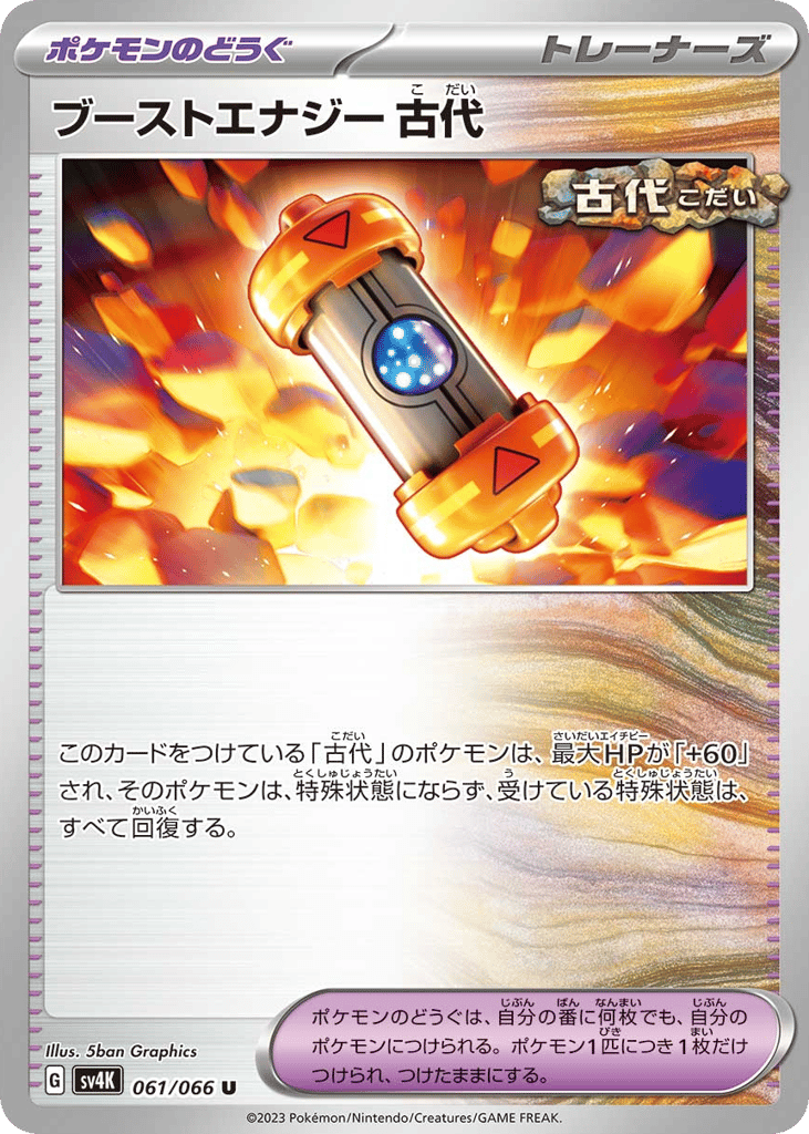 Ancient Booster Energy Capsule – Ancient Roar 061/066 Pokémon card
