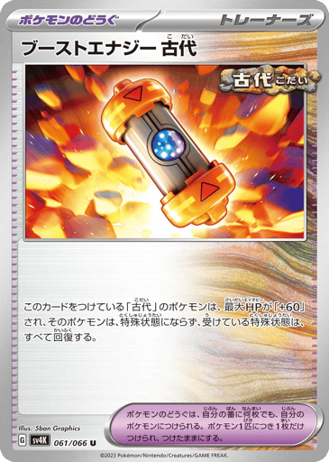 Ancient Booster Energy Capsule - Ancient Roar 61