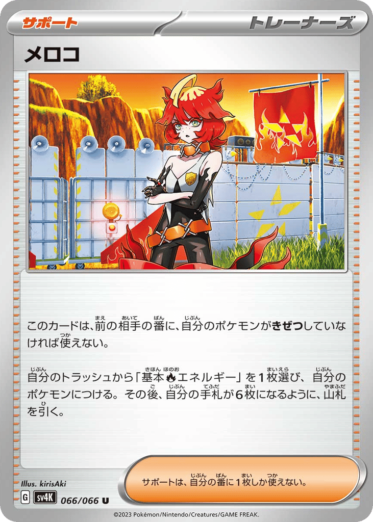 Mela – Ancient Roar 066/066 Pokémon card