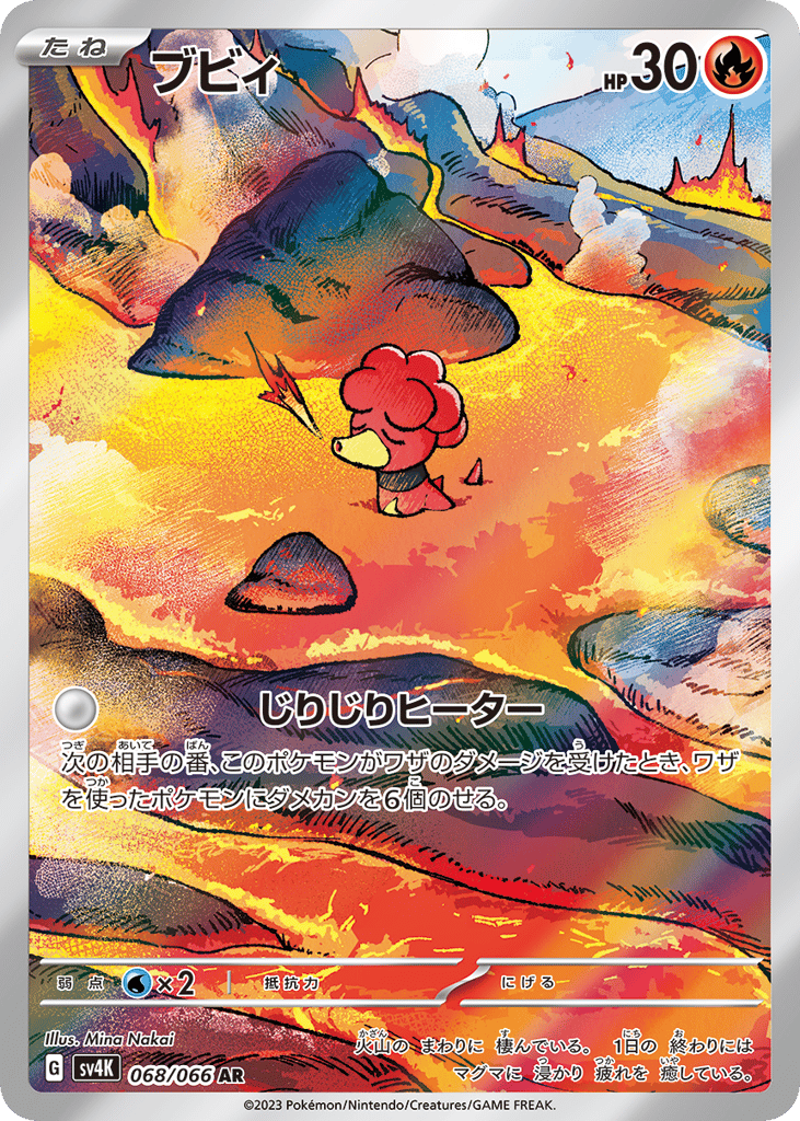 Magby – Ancient Roar 068/066 Pokémon card