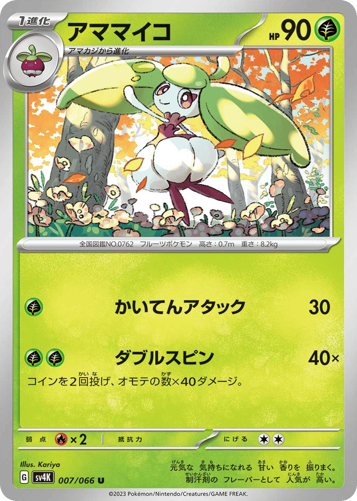 Steenee – Ancient Roar 007/066 Pokémon card