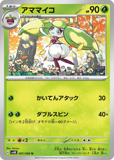 Steenee - Ancient Roar 7