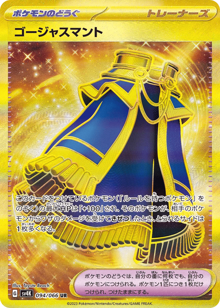Luxurious Cape – Ancient Roar 094/066 Pokémon card