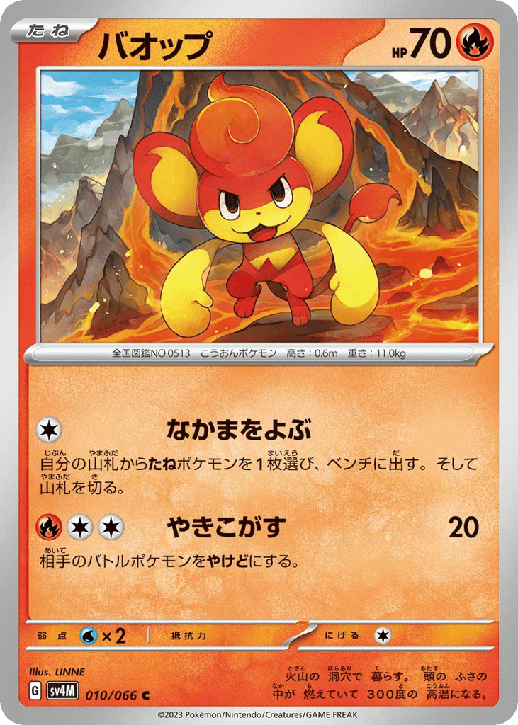 Pansear – Future Flash 010/066 Pokémon card