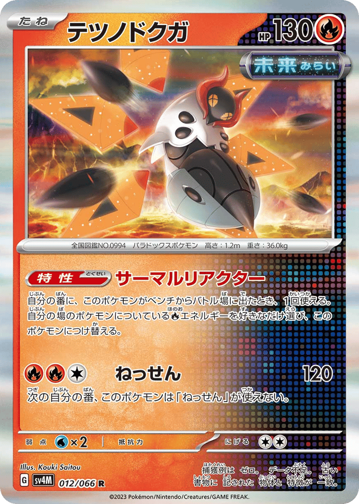 Iron Moth – Future Flash 012/066 Pokémon card