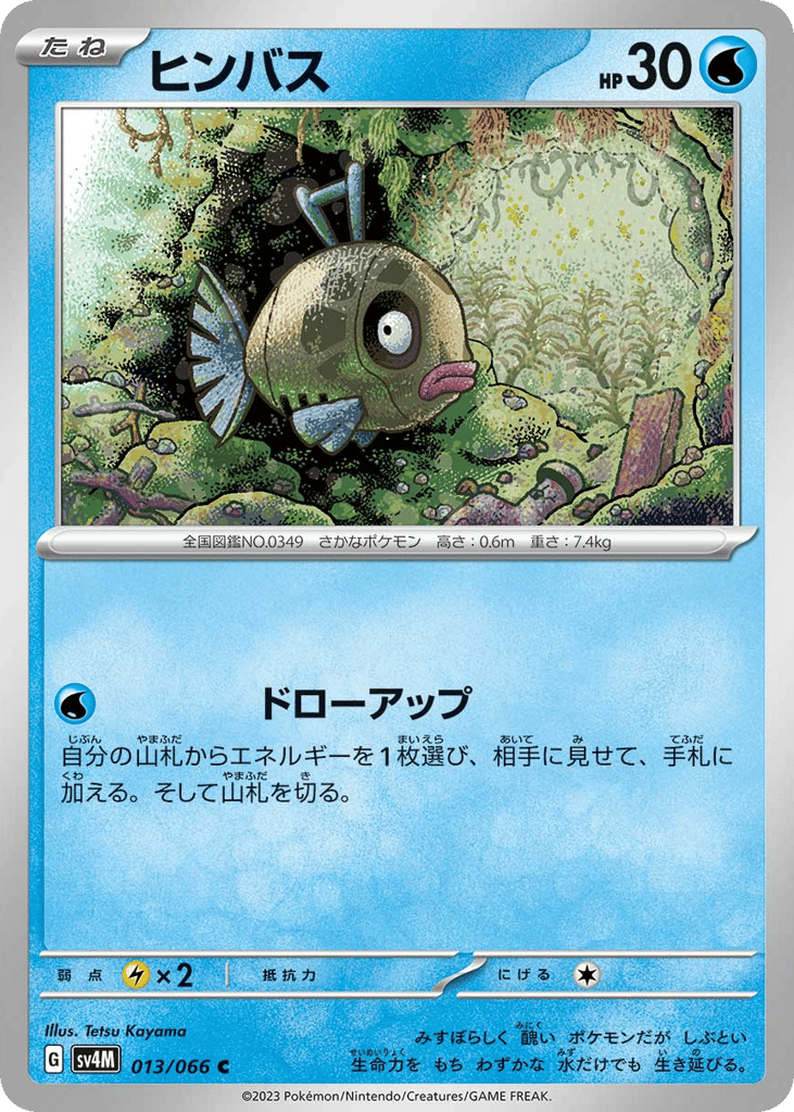Feebas – Future Flash 013/066 Pokémon card