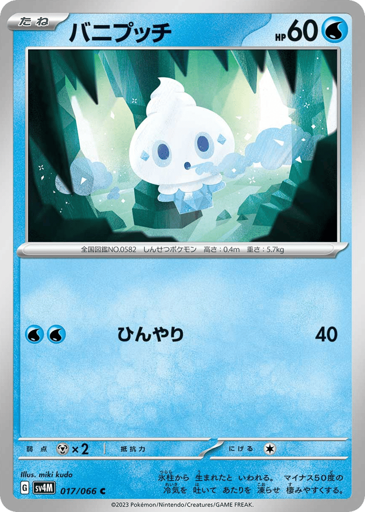 Vanillite – Future Flash 017/066 Pokémon card