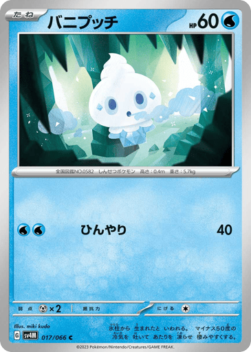 Vanillite - Future Flash 17