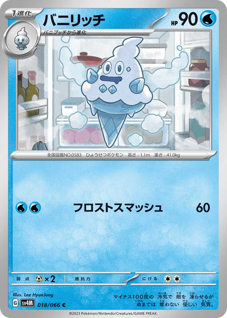 Vanillish – Future Flash 018/066 Pokémon card