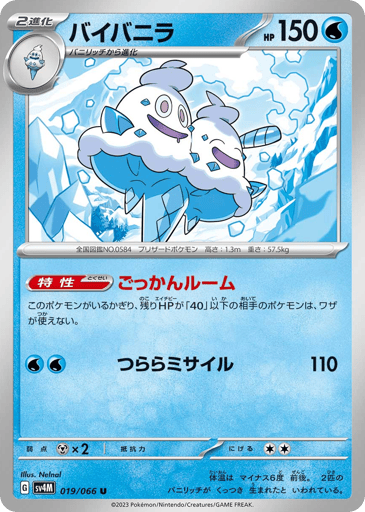 Vanilluxe - Future Flash 19