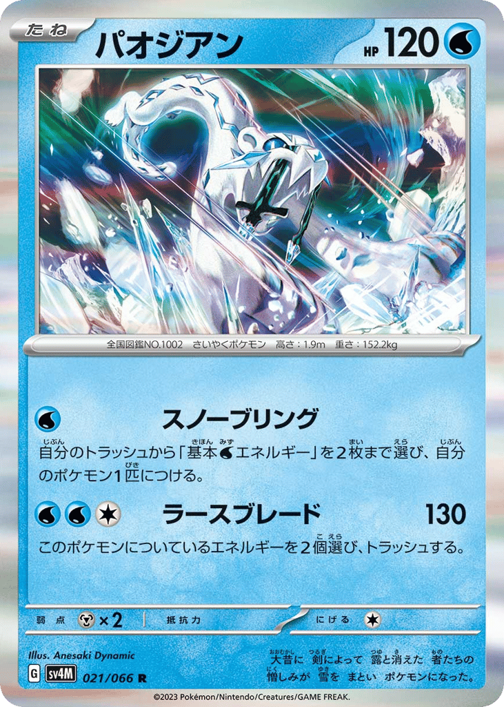 Chien-Pao – Future Flash 021/066 Pokémon card