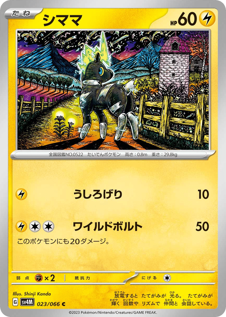 Blitzle – Future Flash 023/066 Pokémon card