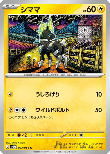 Blitzle - Future Flash 23