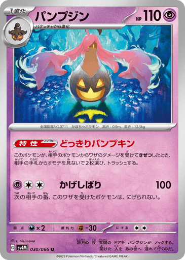 Gourgeist - Future Flash 30