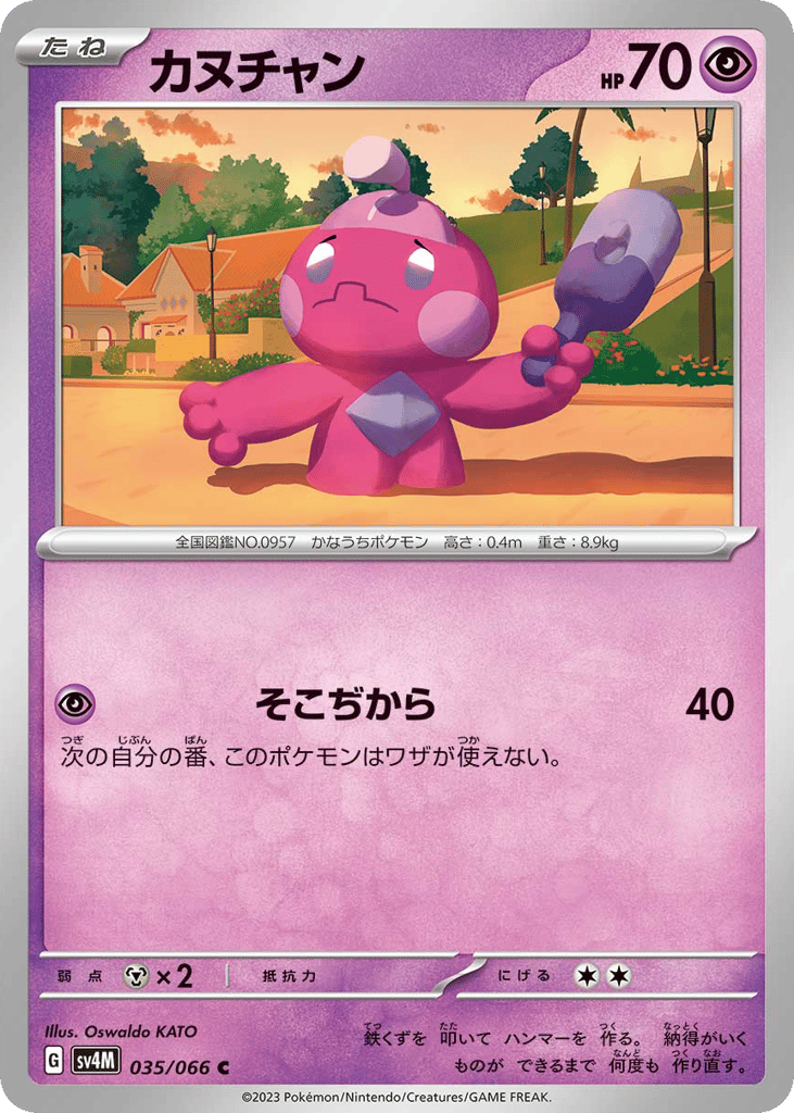 Tinkatink – Future Flash 035/066 Pokémon card
