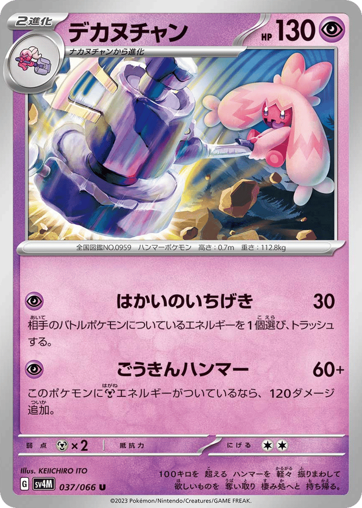 Tinkaton – Future Flash 037/066 Pokémon card