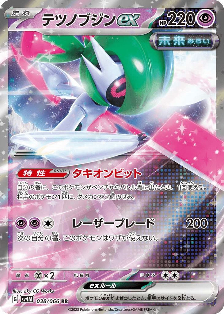 Iron Valiant ex – Future Flash 038/066 Pokémon card