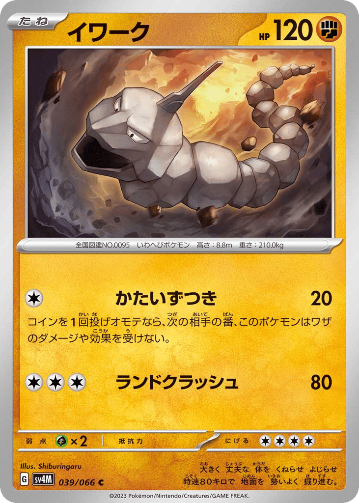 Onix – Future Flash 039/066 Pokémon card