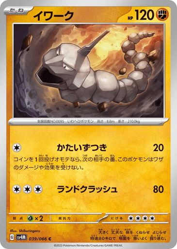 Onix - Future Flash 39