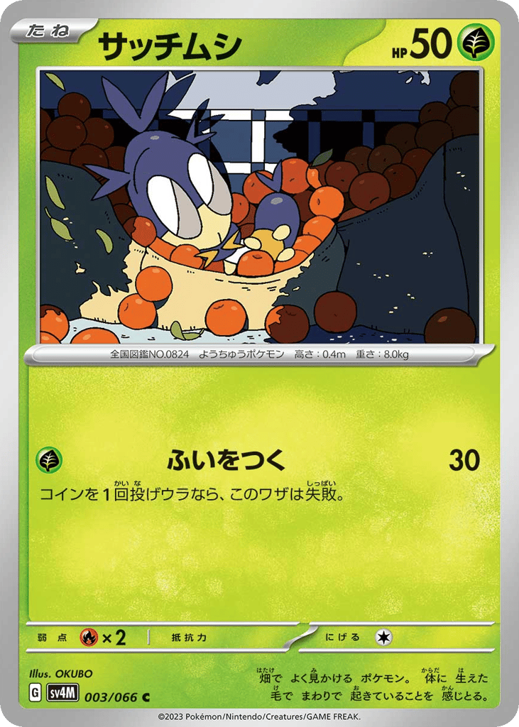 Blipbug – Future Flash 003/066 Pokémon card