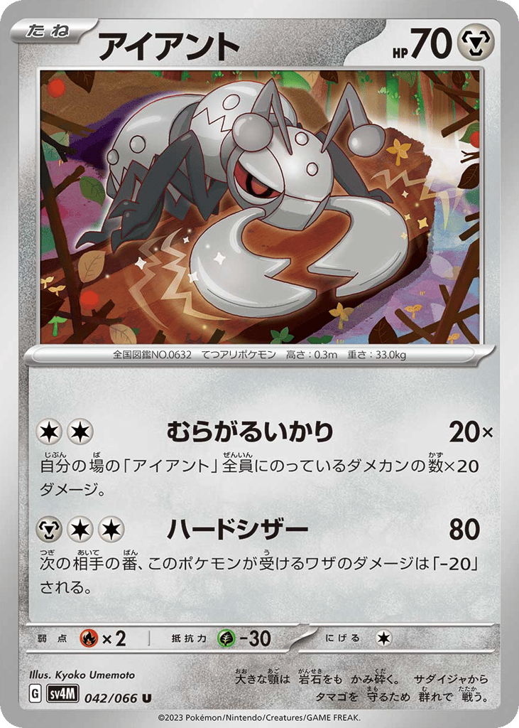 Durant – Future Flash 042/066 Pokémon card