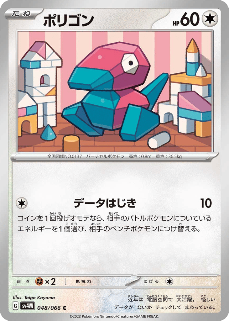 Porygon – Future Flash 048/066 Pokémon card