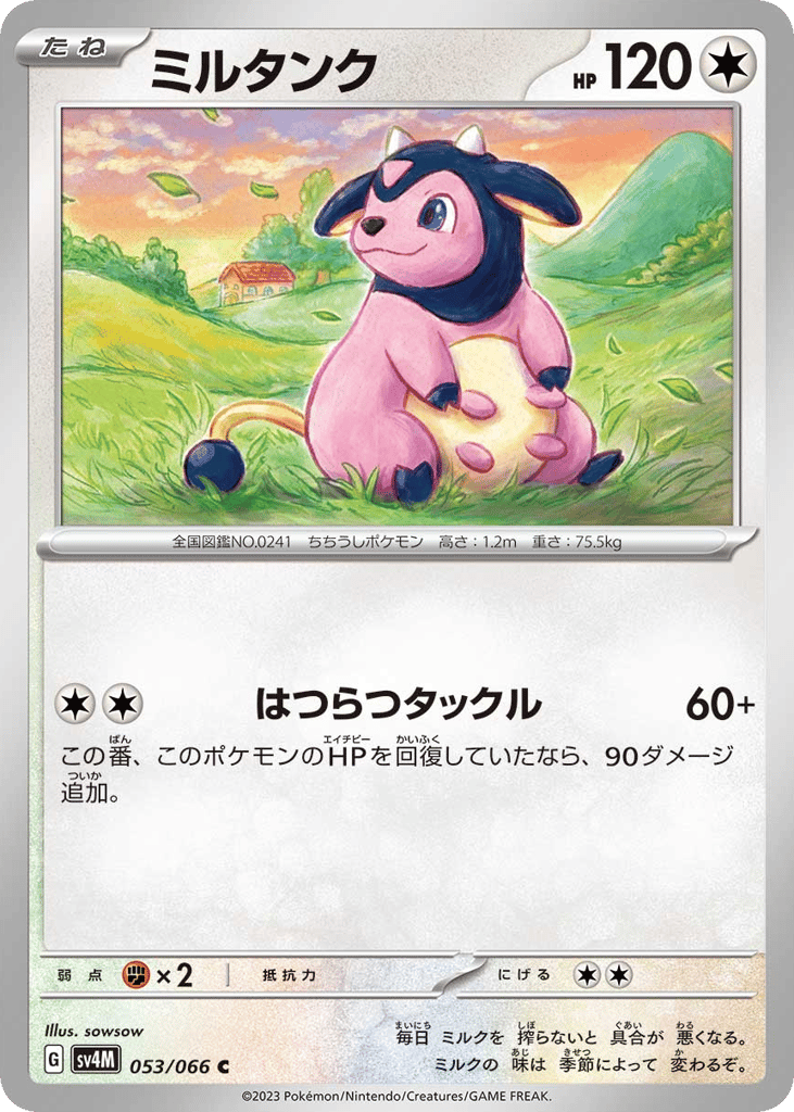 Miltank – Future Flash 053/066 Pokémon card