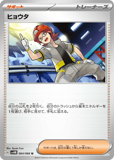 Roark - Future Flash 64
