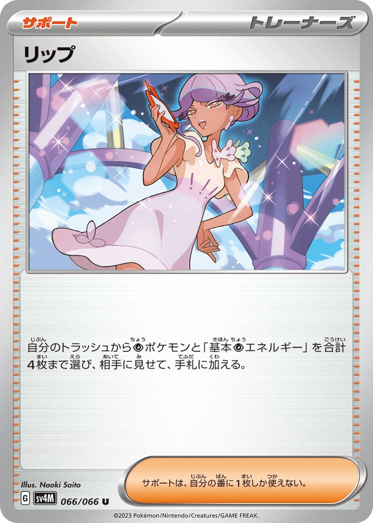 Tulip – Future Flash 066/066 Pokémon card