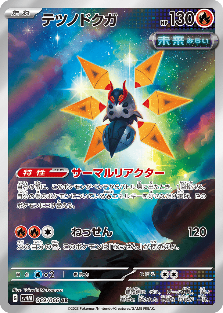 Iron Moth – Future Flash 069/066 Pokémon card
