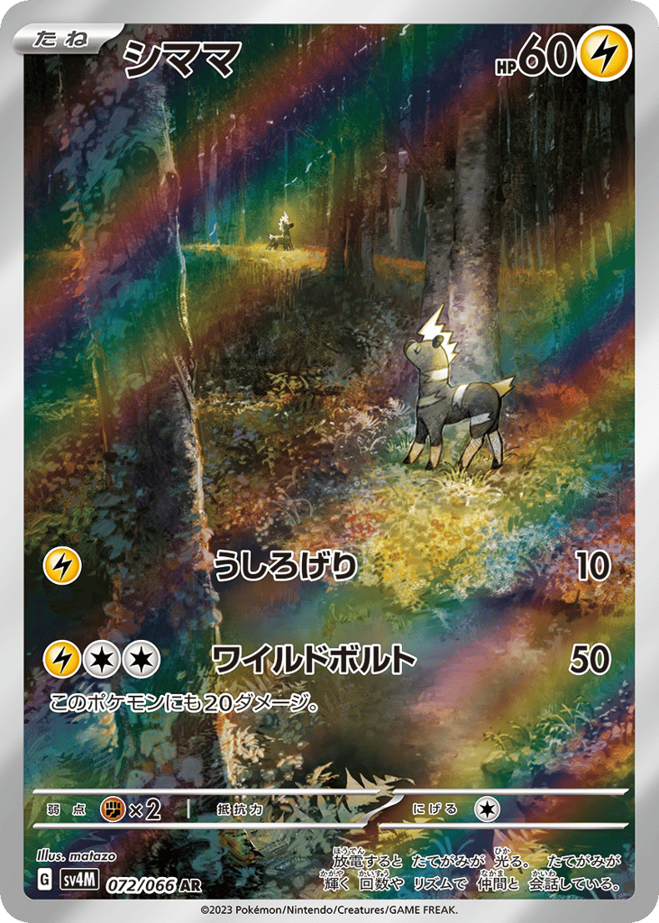 Blitzle – Future Flash 072/066 Pokémon card