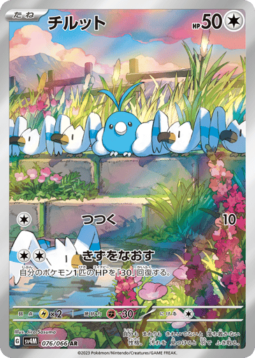Swablu - Future Flash 76